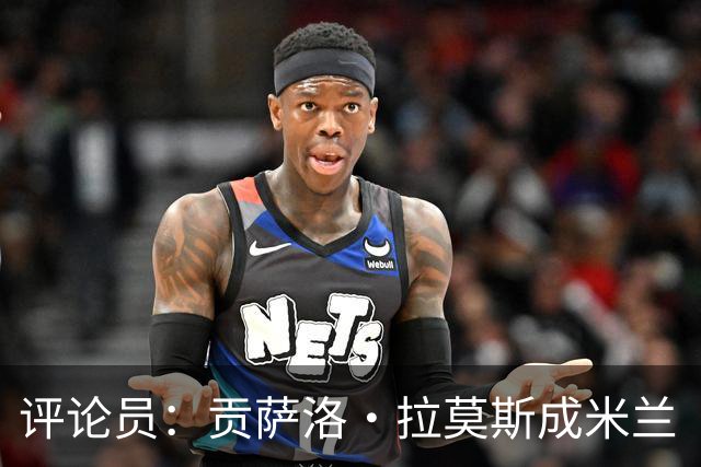 评论员：贡萨洛·拉莫斯成米兰“神秘人”，他甚至很难和队友配合